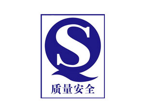 食品企業(yè)必須要通過QS認(rèn)證嗎？